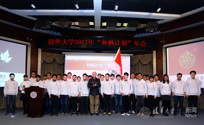 2017年林枫计划年???摄影:常志东 (19).JPG