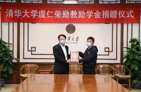 1649742845875072233.jpg 20220408-虞仁荣捐赠励教励学金-石加东-图片 (1).jpg