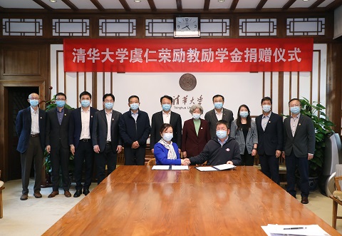 1649742833519073546.jpg 20220408-虞仁荣捐赠励教励学金-石加东-图片 (3).jpg