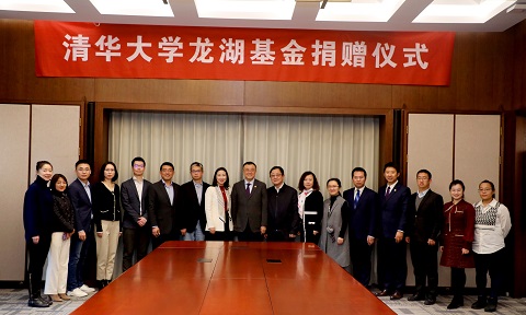 1639452682879093894.jpg 20211210-龙湖基金捐赠仪式-常志东-图片 (1).jpg