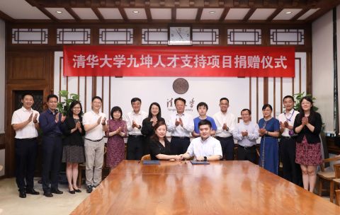 1656643647844005273.jpg 20220629-九坤捐赠支持清华大学人才项目捐赠仪式-石加东-图说 (6).jpg