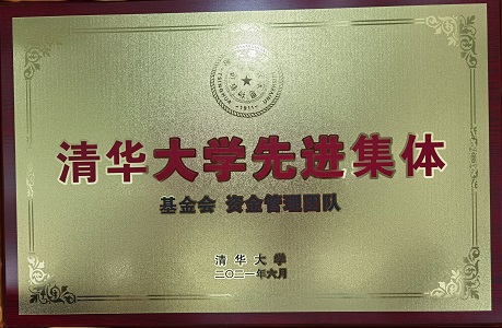 资产管理先进集体.jpg