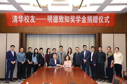 1639012701467046915.jpg 20211130-明德致知奖学金-常志东-图片2.jpg